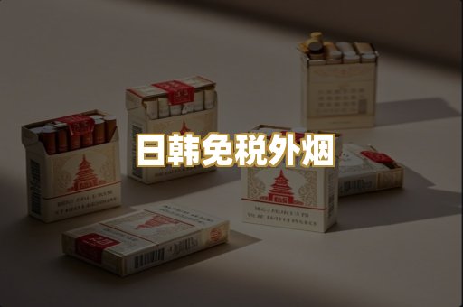越南代工烟